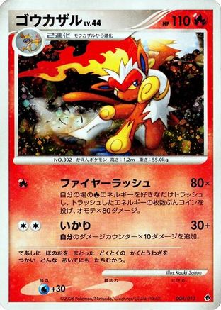 Infernape (004/013) - Entry Pack DPt Dialga