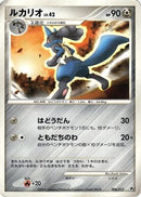 Lucario (006/013) - Entry Pack DPt Dialga