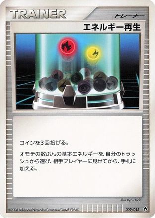 Energy Restore (009/013) - Entry Pack DPt Dialga