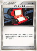 Pokedex HANDY910is (011/013) - Entry Pack DPt Dialga