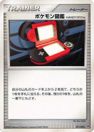 Pokedex HANDY910is (011/013) - Entry Pack DPt Dialga