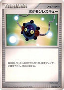 Pokemon Rescue (012/013) - Entry Pack DPt Dialga