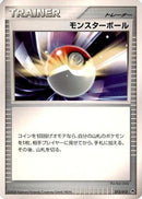 Poke Ball (013/013) - Entry Pack DPt Dialga