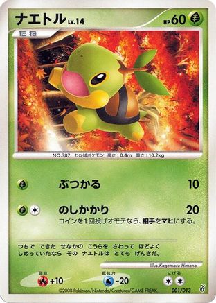 Turtwig (001/013) - Entry Pack DPt Giratina