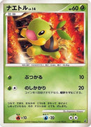 Turtwig (001/013) - Entry Pack DPt Giratina