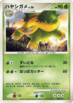 Grotle (002/013) - Entry Pack DPt Giratina