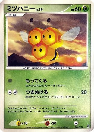 Combee (004/013) - Entry Pack DPt Giratina