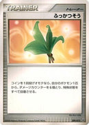 Life Herb (009/013) - Entry Pack DPt Giratina