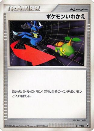 Switch (011/013) - Entry Pack DPt Giratina