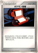 Pokedex HANDY910is (012/013) - Entry Pack DPt Giratina