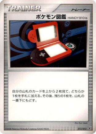 Pokedex HANDY910is (012/013) - Entry Pack DPt Giratina