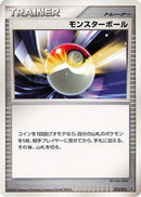 Poke Ball (013/013) - Entry Pack DPt Giratina