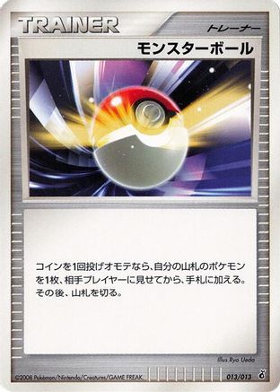 Poke Ball (013/013) - Entry Pack DPt Giratina