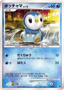 Piplup (002/013) - Entry Pack DPt Palkia