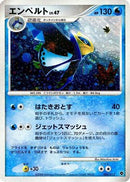 Empoleon (004/013) - Entry Pack DPt Palkia