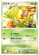 Carnivine (005/013) - Entry Pack DPt Palkia