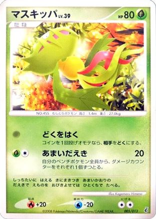 Carnivine (005/013) - Entry Pack DPt Palkia