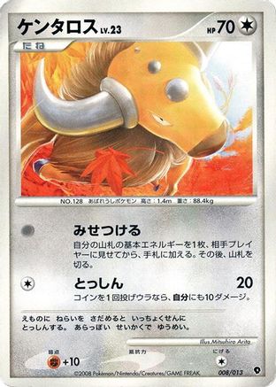 Tauros (008/013) - Entry Pack DPt Palkia