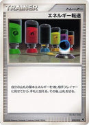 Energy Search (010/013) - Entry Pack DPt Palkia