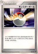 Poke Ball (013/013) - Entry Pack DPt Palkia