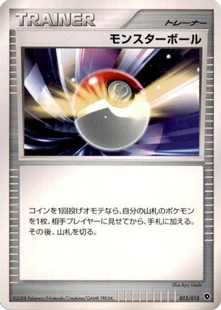 Poke Ball (013/013) - Entry Pack DPt Palkia