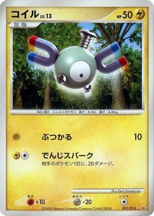 Magnemite (001/014) - Giratina vs Dialga Deck Kit Dialga