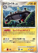 Magnezone (003/014) - Giratina vs Dialga Deck Kit Dialga