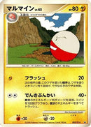 Electrode (005/014) - Giratina vs Dialga Deck Kit Dialga