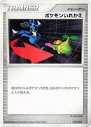 Switch (011/014) - Giratina vs Dialga Deck Kit Dialga
