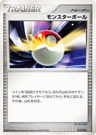 Poke Ball (012/014) - Giratina vs Dialga Deck Kit Dialga