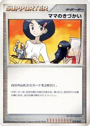 Mom's Kindness (013/014) - Giratina vs Dialga Deck Kit Dialga