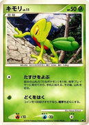 Treecko (001/014) - Giratina vs Dialga Deck Kit Giratina