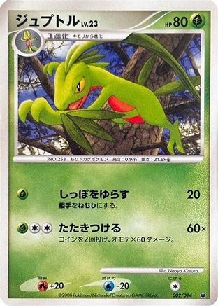 Grovyle (002/014) - Giratina vs Dialga Deck Kit Giratina