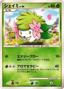 Shaymin (003/014) - Giratina vs Dialga Deck Kit Giratina