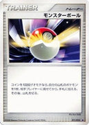 Poke Ball (011/014) - Giratina vs Dialga Deck Kit Giratina
