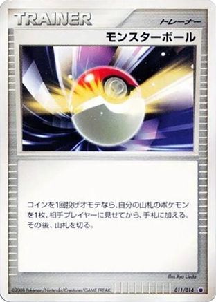 Poke Ball (011/014) - Giratina vs Dialga Deck Kit Giratina
