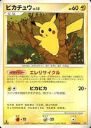 Pikachu  - Rampardos the Attacker Constructed Half Deck