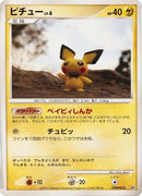 Pichu  - Rampardos the Attacker Constructed Half Deck