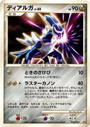 Dialga  - Dialga LVX Constructed Standard Deck
