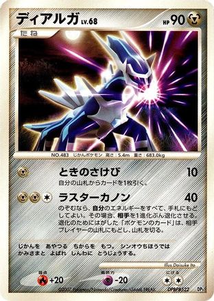 Dialga  - Dialga LVX Constructed Standard Deck