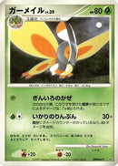 Mothim  - Dialga LVX Constructed Standard Deck