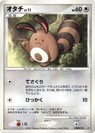 Sentret  - Dialga LVX Constructed Standard Deck