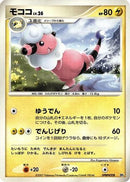 Flaaffy  - Dialga LVX Constructed Standard Deck