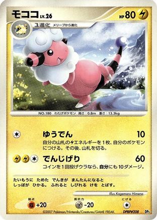 Flaaffy  - Dialga LVX Constructed Standard Deck