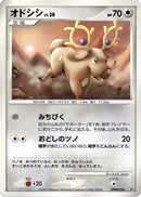 Stantler  - Dialga LVX Constructed Standard Deck