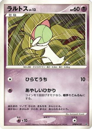 Ralts  - Palkia LVX Constructed Standard Deck