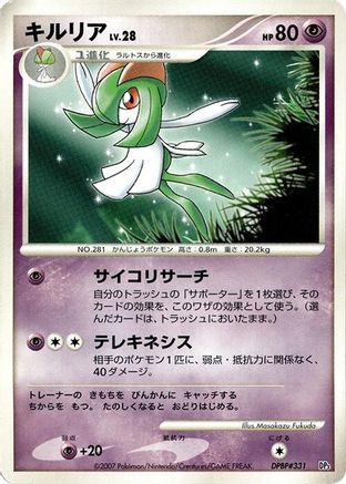 Kirlia  - Palkia LVX Constructed Standard Deck