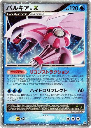 Palkia LV.X  - Palkia LVX Constructed Standard Deck