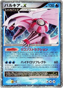 Palkia LV.X  - Palkia LVX Constructed Standard Deck