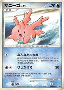 Corsola  - Palkia LVX Constructed Standard Deck